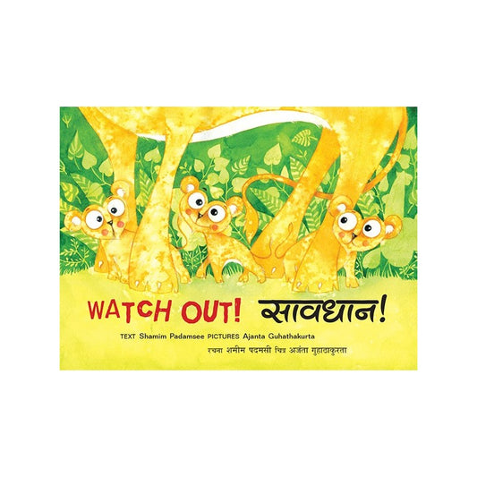 Watch Out!/Savdhan! - Bilingual - Shamim Padamsee