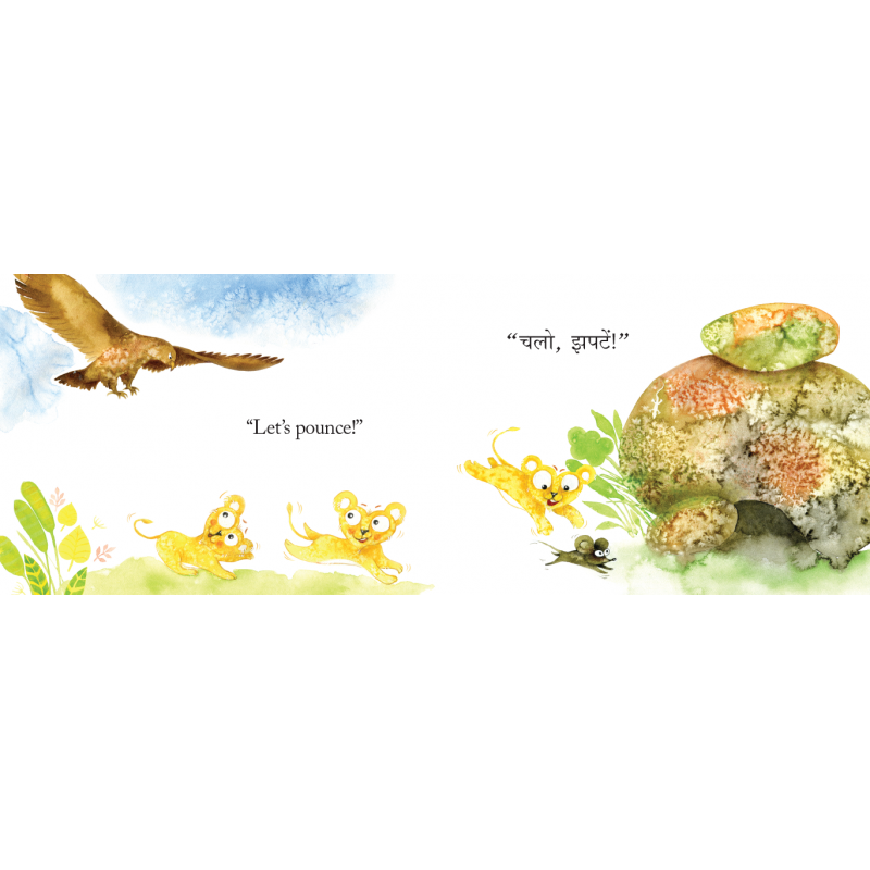 Watch Out!/Savdhan! - Bilingual - Shamim Padamsee