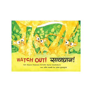 Watch Out!/Savdhan! - Bilingual