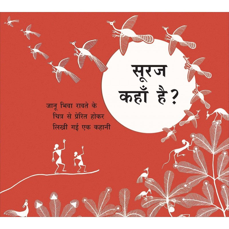 Where's The Sun? - Hindi