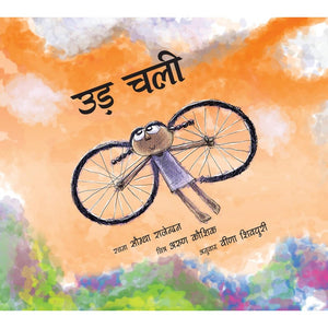 Wings To Fly - Hindi