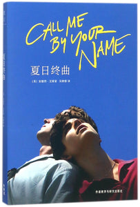 Call Me By Your Name