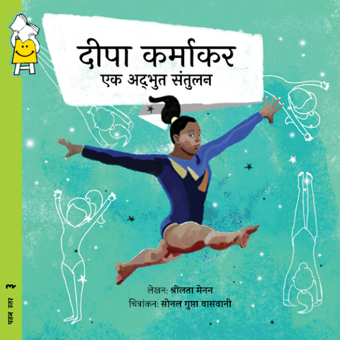 Dipa Karmakar-in Perfect Balance - Hindi