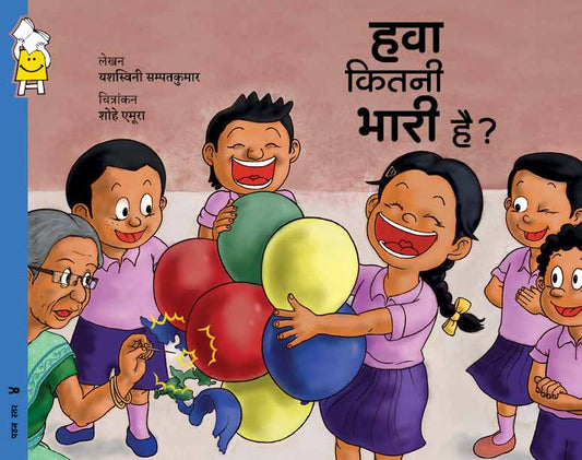 How Heavy Is Air? - Hindi