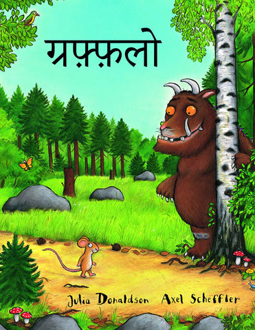 The Gruffalo (Hindi)